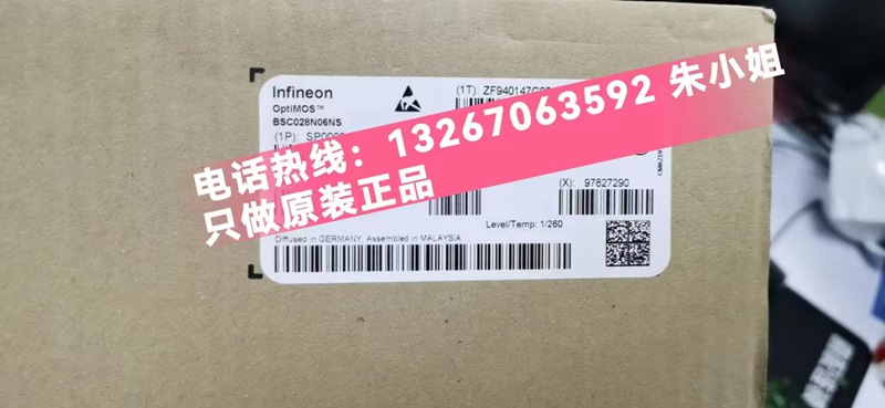Infineon(英飞凌)